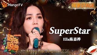 【纯享】#Ella陈嘉桦《#SuperStar》你是电你是光你是唯一的神话让全场嗨动 | 2023-2024湖南卫视跨年演唱会 | MangoTV