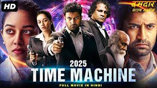 2025 TIME MACHINE New Released Hindi Dubbed Movie | Satheesh Kumar, Mirnalini |New South Movie 2024