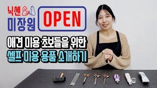 [ENG SUB] Nixen Hair Salon Open! Learn more about self-puppet beauty products