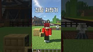 ️마인크래프트 야생 건축▶거리에 자판기 하나쯤 있잖아? 없나 이제?