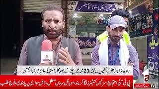 REGIONAL NEWS || A1TV || 04 OCTOBER 2024