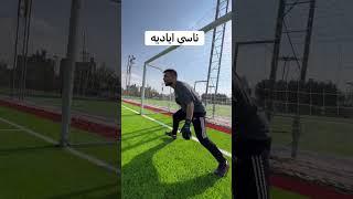 انواع حراس المرمى #2 