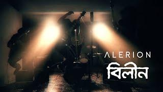 Alerion - Bileen (Official Music Video)