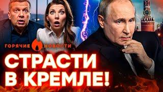  Путин ЗАГОВОРИЛ о Киеве! Скабеева и Соловьёв В ПАНИКЕ… | ГОРЯЧИЕ НОВОСТИ 20.06.2025