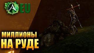 ArcheAge: Unchained - ЗАРАБОТОК НА ГОРНОМ ДЕЛЕ!