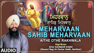 MEHARVAAN SAHIB MEHARVAAN I BHAI RAVINDER SINGH I AITHE OTHE RAKHWALA VOL.27 I FULL AUDIO SONG