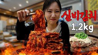 I Ordered 1.2kg of Super-Spicy Silbi Kimchi, and Finished It All on the Spot...