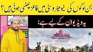 New Metro City Gujar Khan | New Metro City Files Updates | Latest Market Updates | January 2025