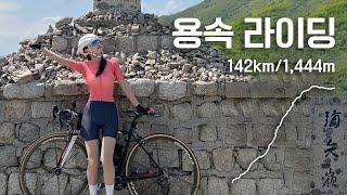 용문-속초까지 평속 30.9km/h 라이딩