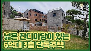 일산단독주택 고양시 일산동구 설문동 분양가 6억대 벙커주자창 테라스 잔디마당이 있는 단독주택 여유로운 일상 힐링라이프 도심형 전원주택 [일산타운하우스][일산단독주택][일산신축빌라]