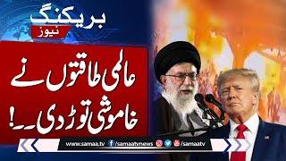 Breaking News | America, Russia, Iran And Turkiye's Reaction On Quetta Explosion |  SAMAA TV