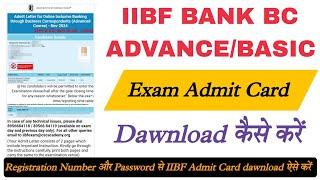 Iibf Admit Card Dawnload Kaise kare। iibf admit card download 2024। how to download iibf admit card।