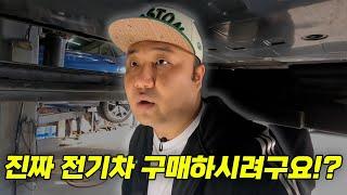 전기차 화재 이슈에도 구매하시는 이유는?