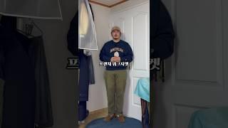 프렌치 워크자켓 코디 3가지 #fashion #남자코디 #남자코디추천 #쇼츠 #남자봄코디 #남자패션 #패션쇼츠