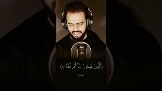 Sherif Mostafa beautiful recitation #quran