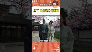 感覺這才是原版#萬萬沒想到 #古詩 #錢是最可靠的東西