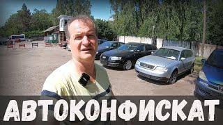 РАСПРОДАЖА КОНФИСКОВАННЫХ АВТО. ПРОДАЛИ ШЕСТЕРКУ и минивэн ПЕЖО, а НОВИНОК НЕТ, НОВЫЙ ОБЗОР СТОЯНКИ