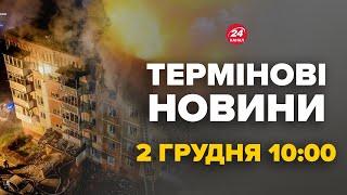 Екстрено з ТЕРНОПОЛЯ! Будинок палає. ПЕРШІ ХВИЛИНИ після СТРАШНОГО удару – Новини за 2 грудня 10:00