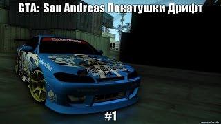 GTA San Andersan Drift chase