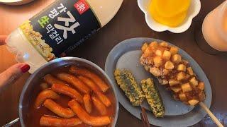 ASMR 혼술 먹방 이팅사운드 / 신전떡볶이 감자통모짜 핫도그 약과 잣막걸리 / mukbang