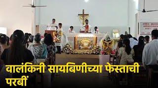 St. Jacinto Church Hosts Joyous Feast of Our Lady of Velankanni||GOA365