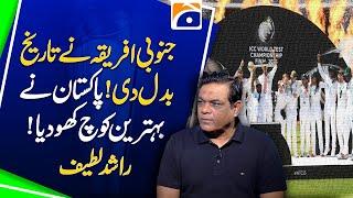 SHOCKING TWIST: South Africa Makes History as Pakistan Loses Top Coach! | Rashid Latif Reacts