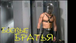 Боевые братья [Обзор Battle Brothers ББ]