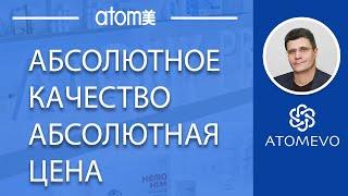 Абсолютное качество  абсолютная цена. Атоми цены на товары