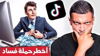 فضائح تُهز المغرب… من وراء أكبر حملة ضد الفساد؟ 