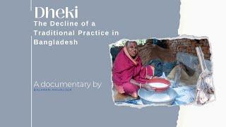 Dheki: The Decline of a Traditional Practice in Bangladesh #balaram_mahalder