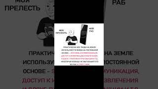 Мем про телефон