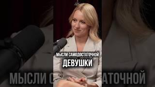 Самодостаточная женщина: как стать такой?