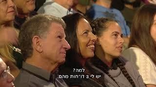 ‍️צחי חזן במופע סטנדאפ