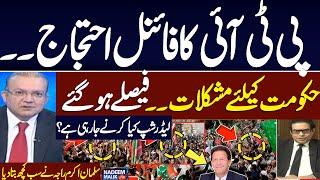 PTI Final Call Protest | Govt in Trouble | Salman Akram Raja Exclusive Interview With Nadeem Malik