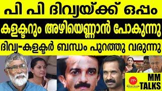 കളക്ടർ അരുൺ വിജയൻ വിയർക്കുന്നു!| MEDIA MALAYALAM