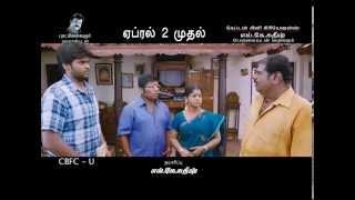 SAGAPTHAM MOVIE TEASER 1 OFFICIAL