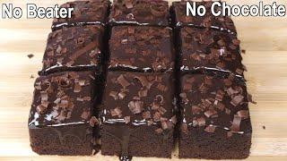 Chocolate Brownie Cake recipe | Easy Chocolate Dessert