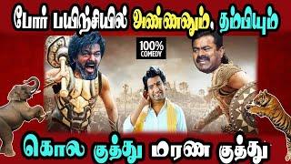 Tvk Vijay vs Ntk Seemaan war Fight Marana Comedys #DMKFAILS | Mk Stalin Troll | Arasiyal Arasan