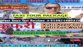 Shimla Manali 2024 Cheapest Tour Package | Via Taxi | From YouTube UK 20 PANT VLOGS #manalitrip2024