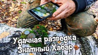 Удачная разведка принесла нам ценные находки! Коп2020 #Vanquish #Minelab #ванквиш540