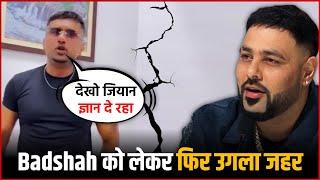 Honey Singh vs Badshah : Honey Singh Again Made Fun Of Rapper Badshah