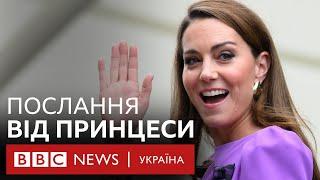 Кейт Міддлтон завершила хіміотерапію і звернулася з емоційним посланням