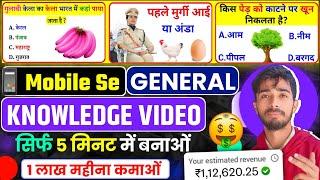 GK Video kaise banaye | how to make gk video for youtube | BR GK STUDY jaisa video kaise banaye