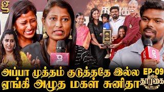 குழந்தை பிறந்த பின் Depression-ல கணவர் கிட்ட கத்தியிருக்கேன் | Sunitha | தங்க தாரகை 2024