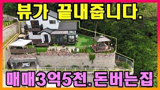 #강화도전원주택/선원면.농어촌민박.높은매출.산아래.뷰최고.인테리어최고.매매3억5천#강화도부동산#강화도토지#강화도단독주택#전원주택#농어촌민박#강화도펜션#에어앤비#강화도에어인비