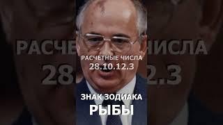 Знак Зодиака Рыбы. Об этом вам не расскажет ни один астролог/Секреты Нумерологии/Гороскоп/Астрология