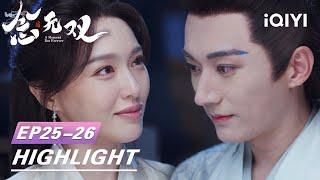 EP25-26Highlight: Tanyin's Omission Unleashes Yuan Zhong's Demon | A Moment But Forever 念无双 | iQIYI