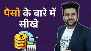 How to Get Financial Education? Ask Sahil Khanna