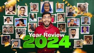 ২০২৪ এর ভাইরাল সব বিনোদন | Year Review Bangladesh 2024 | New Bangla funny Video | Bitik  BaaZ