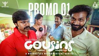 Cousins | A Mockumentary Series | Promo 01 | Nakkalites